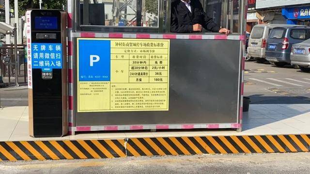 广州番禺恒然创意园停车费怎么收?番禺路边停车收费标准-图2 广州番禺恒然创意园停车费怎么收?番禺路边停车收费标准-图2