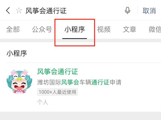 潍坊风筝节怎样网上领取通行证？风筝节通行证收费吗