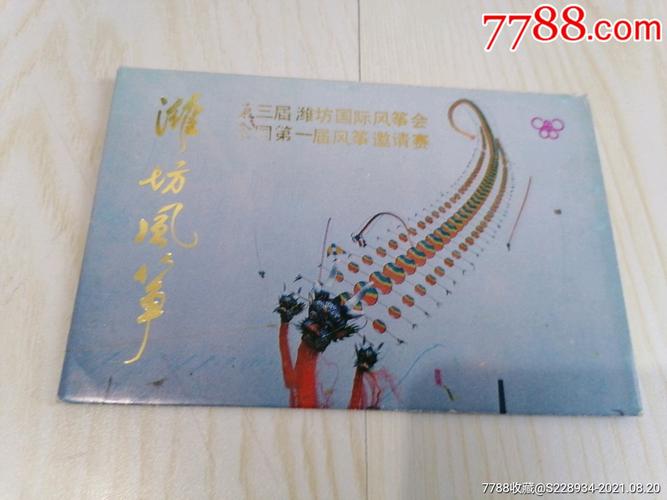 潍坊风筝节怎样网上领取通行证?风筝节通行证收费吗-图2 潍坊风筝节怎样网上领取通行证?风筝节通行证收费吗-图2
