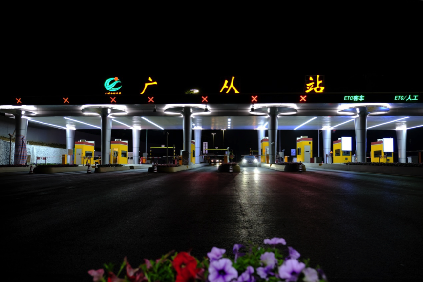 广泸高速什么时候开始收费?广从6线自动收费-图3 广泸高速什么时候开始收费?广从6线自动收费-图3