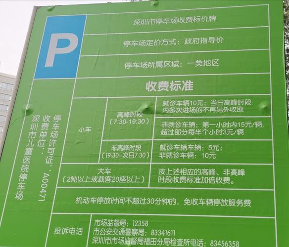 广州儿童医院停车场哪里停车？广州儿童公园停车收费