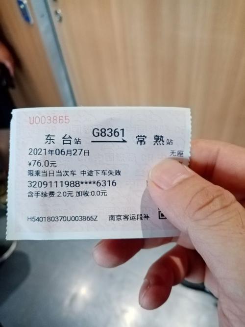 2023年国庆广州南回茂名中间站可以补票吗?广州高铁补票收费-图3 2023年国庆广州南回茂名中间站可以补票吗?广州高铁补票收费-图3