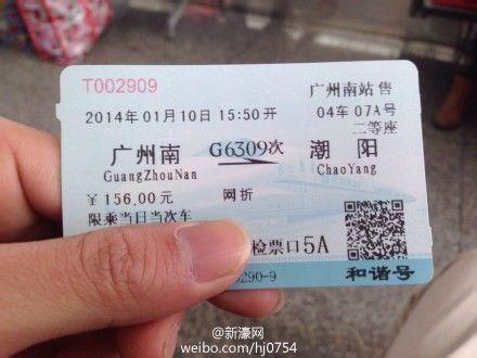 2023年国庆广州南回茂名中间站可以补票吗？广州高铁补票收费