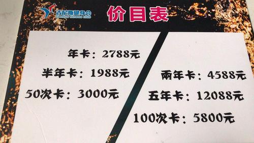 广州健身卡收费如何?广州健身收费怎么收费-图2 广州健身卡收费如何?广州健身收费怎么收费-图2