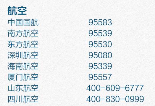 飞机托管怎么收费?国航选座收费-图2 飞机托管怎么收费?国航选座收费-图2