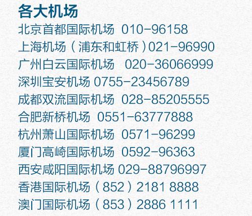 飞机托管怎么收费?国航选座收费-图3 飞机托管怎么收费?国航选座收费-图3