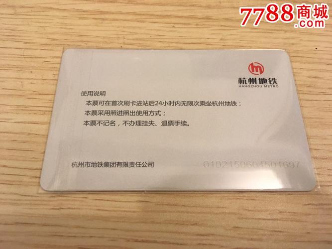 杭州地铁一日卡的使用时间?杭州地铁超时收费标准-图3 杭州地铁一日卡的使用时间?杭州地铁超时收费标准-图3