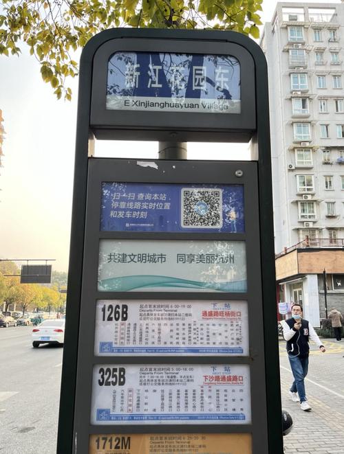 2016年杭州公交车多少时间换乘不要钱？杭州公交车转车收费吗