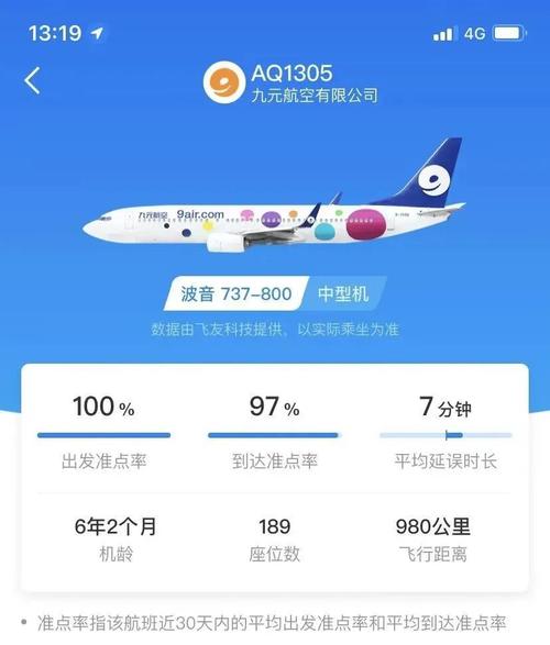 九元航空可以无人陪儿童吗？航旅接送机收费高吗