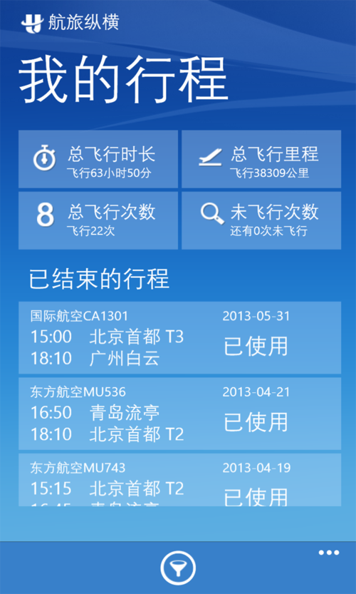 航旅纵横送机费用贵吗?航旅纵横接机收费-图1 航旅纵横送机费用贵吗?航旅纵横接机收费-图1