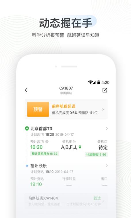 航旅纵横送机费用贵吗?航旅纵横接机收费-图2 航旅纵横送机费用贵吗?航旅纵横接机收费-图2
