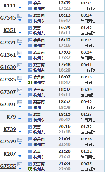 嘉善高铁南站坐出租车到嘉兴高铁南站的价钱?嘉善南站停车场收费-图3 嘉善高铁南站坐出租车到嘉兴高铁南站的价钱?嘉善南站停车场收费-图3