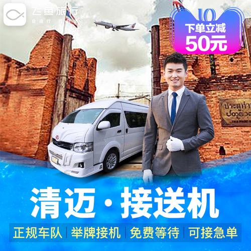 酒店的接机服务是收费的么?酒店接机服务收费标准-图3 酒店的接机服务是收费的么?酒店接机服务收费标准-图3