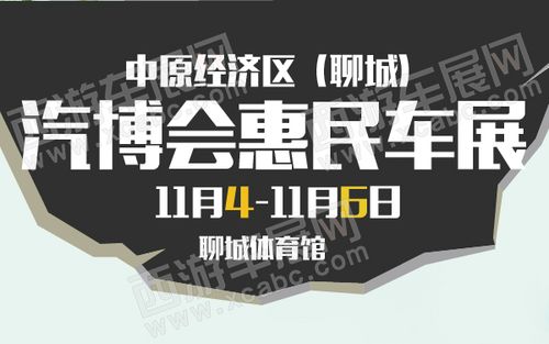 聊城五一车展门票领取入口?聊城车展收费呢-图2 聊城五一车展门票领取入口?聊城车展收费呢-图2