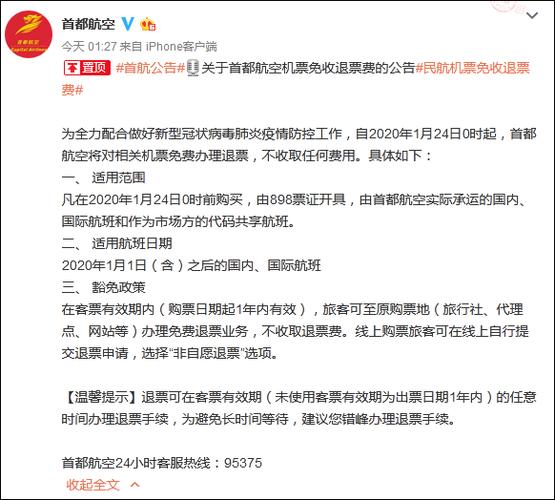 南方航空退票规定?南航退座收费吗-图2 南方航空退票规定?南航退座收费吗-图2