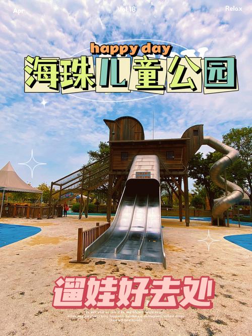 灵山岛儿童公园要门票吗?南沙儿童公园收费不-图2 灵山岛儿童公园要门票吗?南沙儿童公园收费不-图2