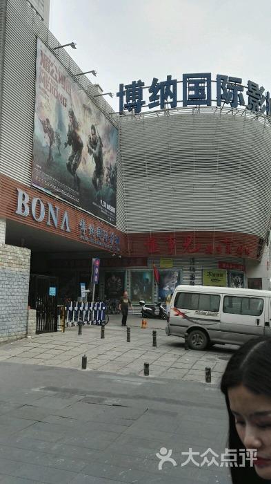 指环王2天津哪个影城上映？农垦博纳停车收费吗