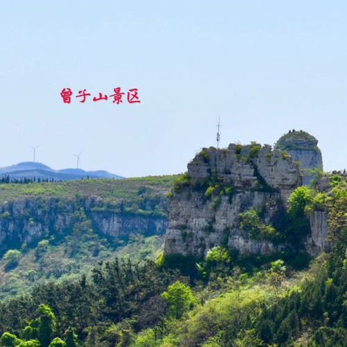 曾子山景区值得去吗？平邑曾子山收费吗