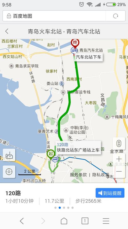 青岛怎么去胶州?青岛公交车转车收费吗-图3 青岛怎么去胶州?青岛公交车转车收费吗-图3