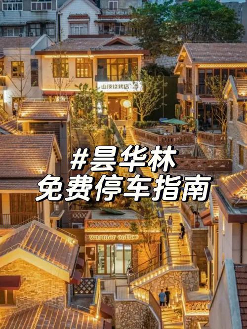 昙华林停车方便吗？昙华林停车怎么收费