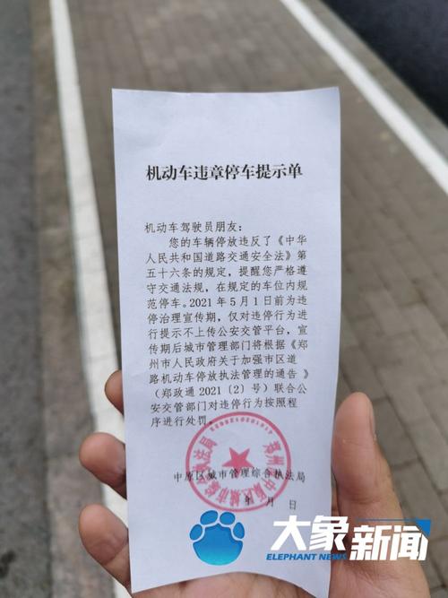 塘沽违章停车如何交罚款？天津塘沽停车乱收费