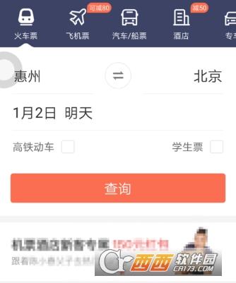 铁友预约购票后还需自己抢吗？铁友抢票怎么收费了
