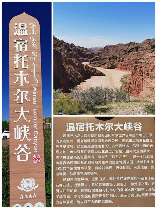 温宿大峡谷可以开车进去玩吗?温宿县停车场收费-图2 温宿大峡谷可以开车进去玩吗?温宿县停车场收费-图2