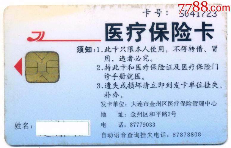 大连市金州区复州湾医保统筹定点药房?鸣鹤国医馆收费贵吗-图2 大连市金州区复州湾医保统筹定点药房?鸣鹤国医馆收费贵吗-图2