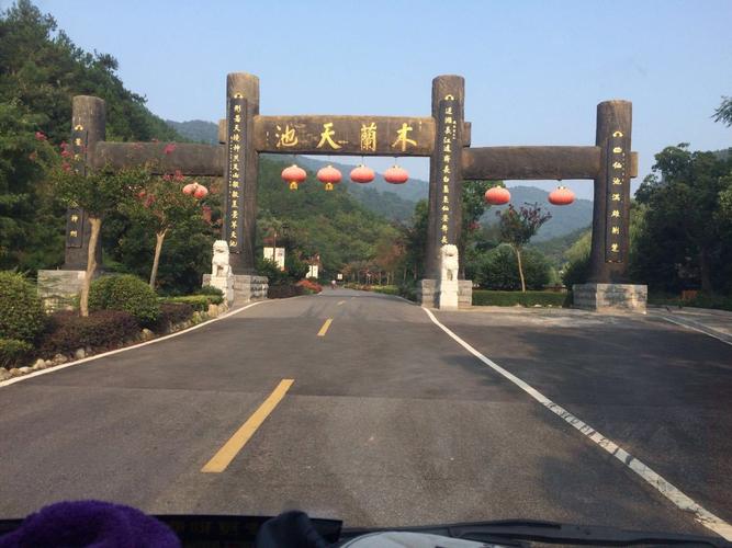 木兰天池停车场收费吗？木兰天池停车场收费吗