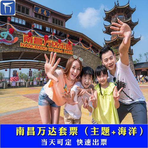 南昌万达乐园有什么适合小孩子玩的项目呢？南昌万达乐园儿童收费