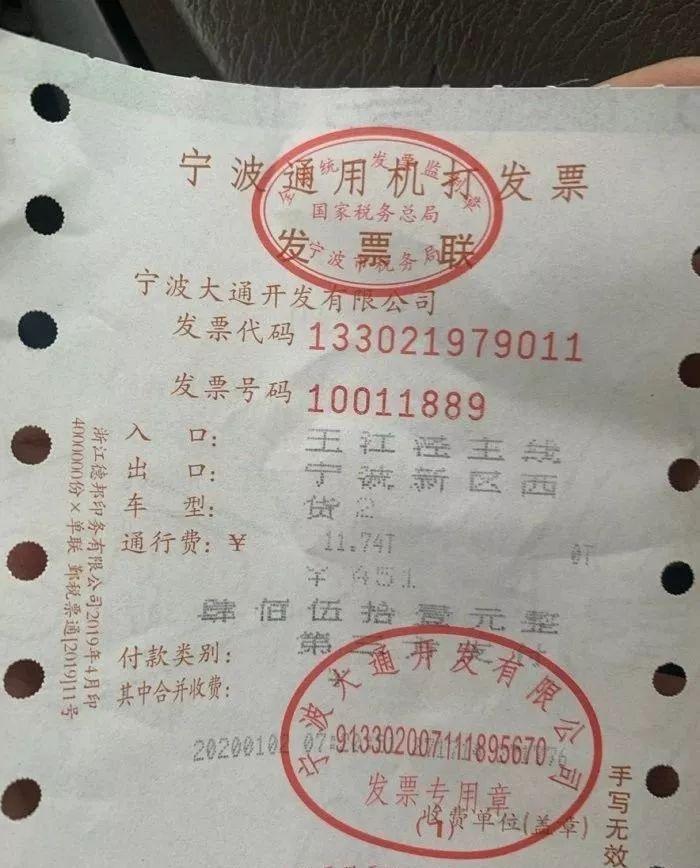 宁波去舟山的高速费网约车怎么收?宁波高速收费查询系统-图2 宁波去舟山的高速费网约车怎么收?宁波高速收费查询系统-图2
