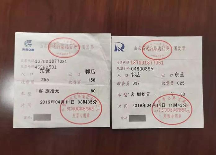 宁波去舟山的高速费网约车怎么收?宁波高速收费查询系统-图3 宁波去舟山的高速费网约车怎么收?宁波高速收费查询系统-图3