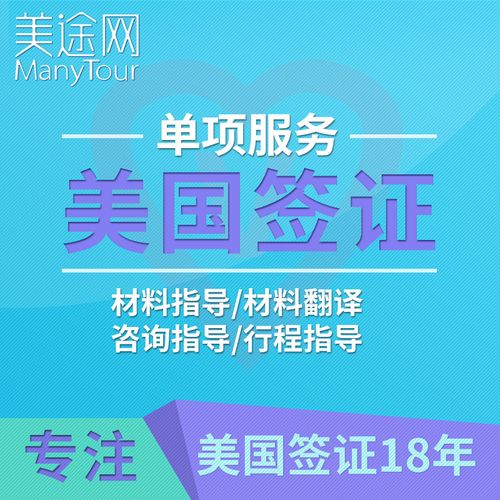 办美国签证,所以的材料都要翻译成英文吗?签证翻译材料怎么收费-图3 办美国签证,所以的材料都要翻译成英文吗?签证翻译材料怎么收费-图3