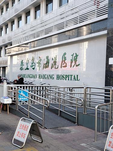秦皇岛公立医院有哪些?秦皇岛医院停车场收费-图3 秦皇岛公立医院有哪些?秦皇岛医院停车场收费-图3