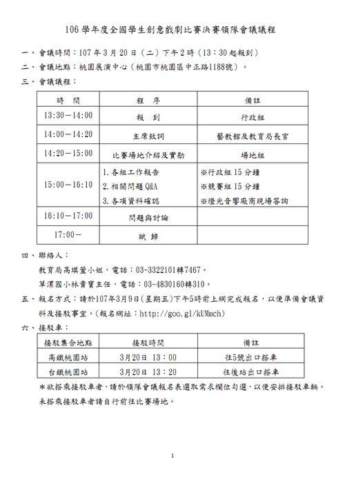 体育比赛领队负责什么事?户外领队收费标准-图2 体育比赛领队负责什么事?户外领队收费标准-图2