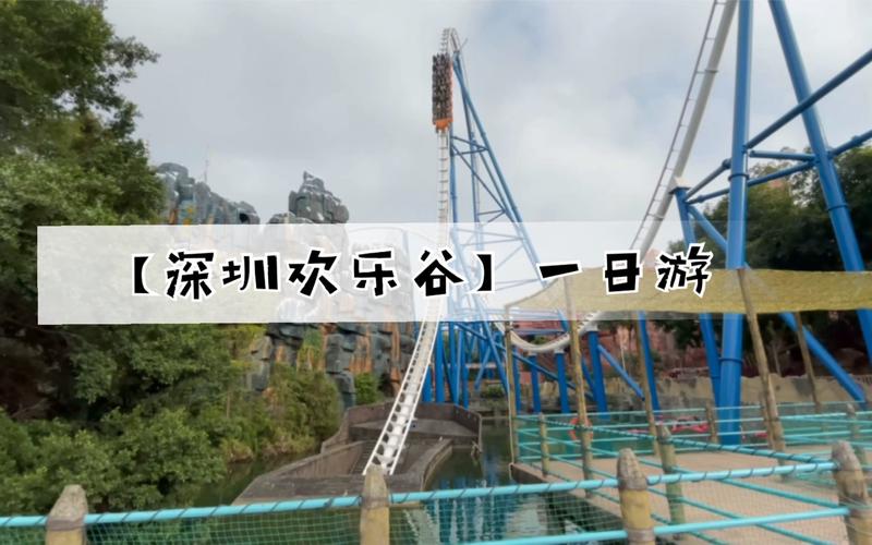 深圳欢乐谷自费项目?欢乐谷车怎么收费吗-图3 深圳欢乐谷自费项目?欢乐谷车怎么收费吗-图3