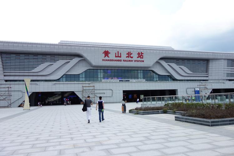 下午到黄山北站住哪里方便？黄山北收费标准