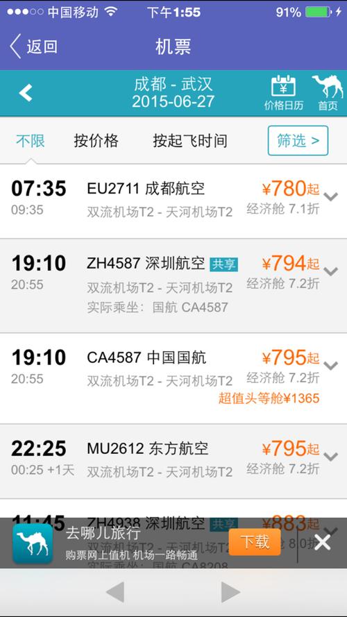 坐飞机费用明细?机票怎么收费的-图2 坐飞机费用明细?机票怎么收费的-图2