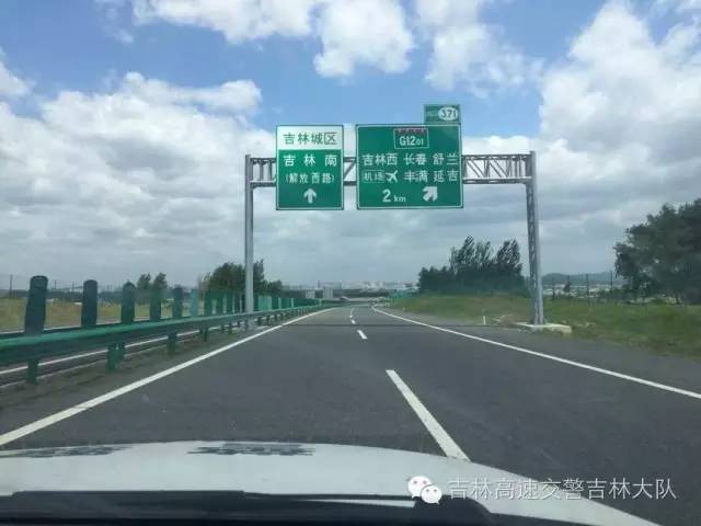 大广高速3009公里在什么地方？吉林和黑龙江收费站