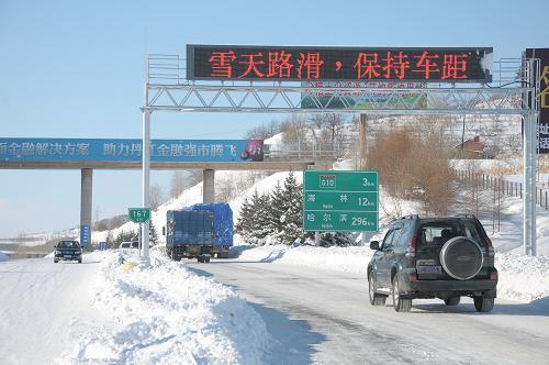 大广高速3009公里在什么地方?吉林和黑龙江收费站-图2 大广高速3009公里在什么地方?吉林和黑龙江收费站-图2