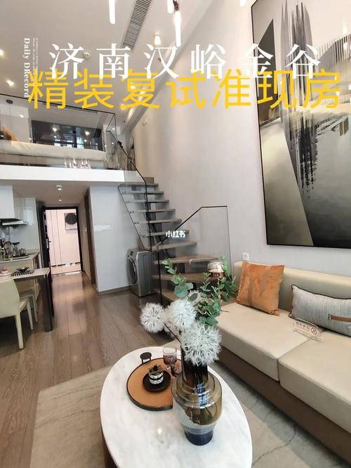 济南公寓首付一般多少？济南公寓收费怎么收费