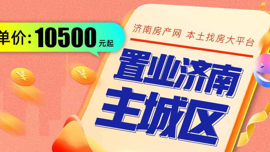 济南公寓首付一般多少?济南公寓收费怎么收费-图2 济南公寓首付一般多少?济南公寓收费怎么收费-图2