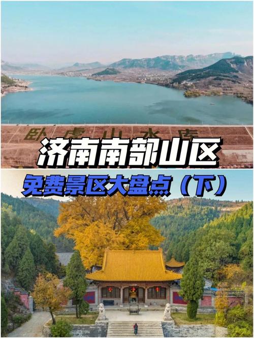南部山区十大景点?济南南部山区收费吗-图3 南部山区十大景点?济南南部山区收费吗-图3