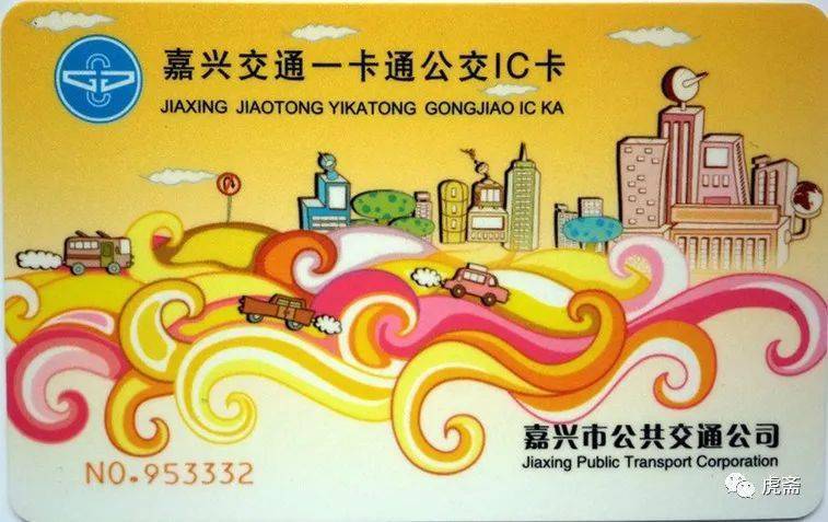 嘉兴公交卡可以绑在手机上吗?嘉兴办公交卡收费标准-图2 嘉兴公交卡可以绑在手机上吗?嘉兴办公交卡收费标准-图2