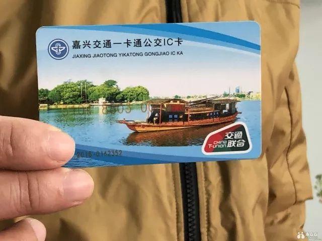 嘉兴公交卡可以绑在手机上吗?嘉兴办公交卡收费标准-图1 嘉兴公交卡可以绑在手机上吗?嘉兴办公交卡收费标准-图1