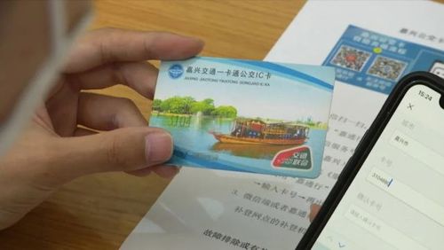 嘉兴公交卡可以绑在手机上吗?嘉兴办公交卡收费标准-图3 嘉兴公交卡可以绑在手机上吗?嘉兴办公交卡收费标准-图3