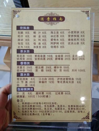 洗浴过夜一般包房多少钱？酒店接站服务收费标准