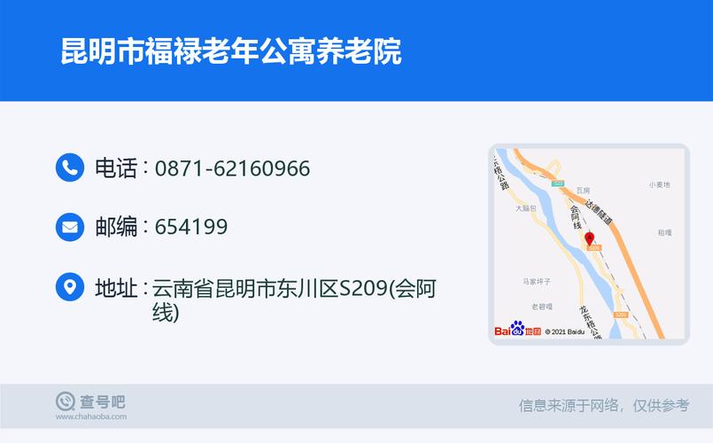昆明哪家养老院收费最合理？昆明养老院收费价格-图2