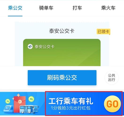 济南的医保卡可以在泰安使用吗?莱芜支付宝骑车收费吗-图2 济南的医保卡可以在泰安使用吗?莱芜支付宝骑车收费吗-图2