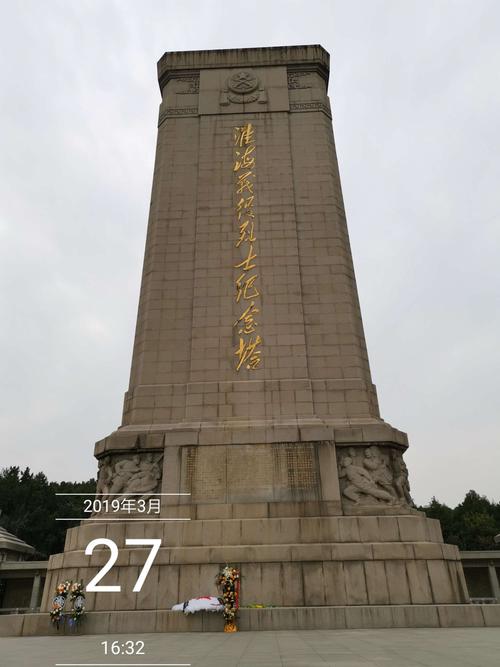 淮海纪念塔有停车的地方吗?烈士公园停车场收费-图3 淮海纪念塔有停车的地方吗?烈士公园停车场收费-图3